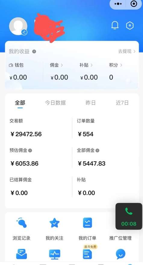 图片[2]网创吧-网创项目资源站-副业项目-创业项目-搞钱项目拼多多无货源暴力玩法，全程干货，小白也能轻松入手，月入1万+【揭秘】网创吧-网创项目资源站-副业项目-创业项目-搞钱项目网创吧