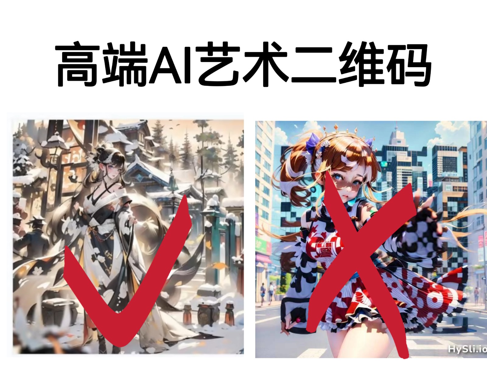高端AI艺术二维码制作教程，拒绝低质量，一单收徒500+网创吧-网创项目资源站-副业项目-创业项目-搞钱项目网创吧