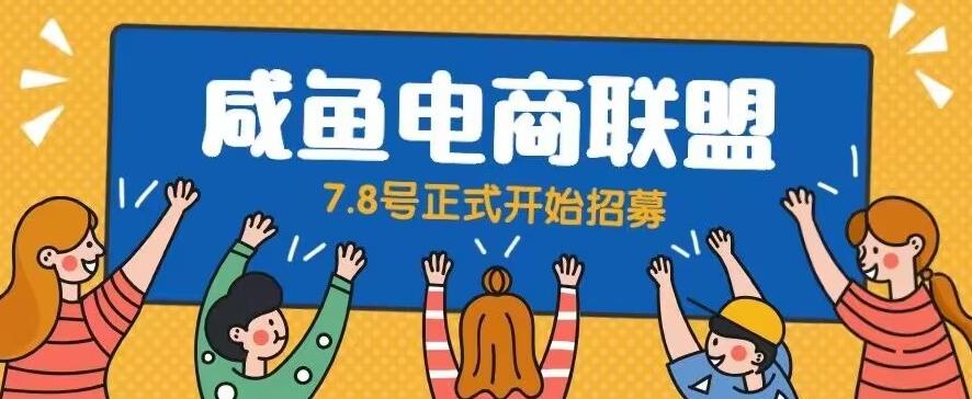 闲鱼精品课，教你打造日入500+的闲鱼店铺，细致讲解看完就会网创吧-网创项目资源站-副业项目-创业项目-搞钱项目网创吧