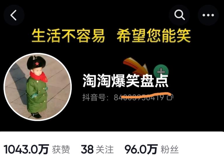 价值1000的搞笑盘点大V淘淘爆笑盘点详细课程+软件，中视频变现网创吧-网创项目资源站-副业项目-创业项目-搞钱项目网创吧