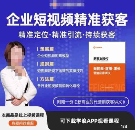 许茹冰·短视频运营精准获客，​专为企业打造短视频自媒体账号（精准定位·精准引流·持续获客）网创吧-网创项目资源站-副业项目-创业项目-搞钱项目网创吧