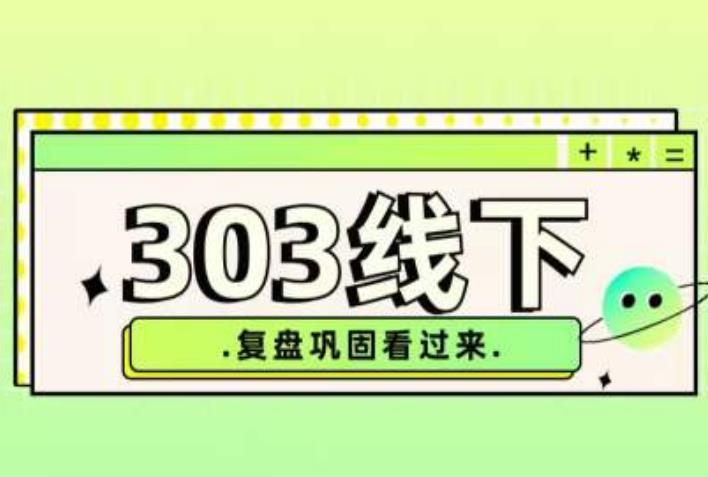 纪主任·拼多多爆款训练营【23/03月】，线上​复盘巩固课程网创吧-网创项目资源站-副业项目-创业项目-搞钱项目网创吧