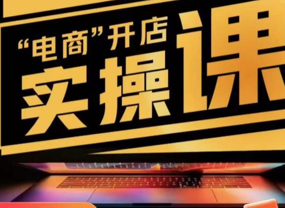 小李子电商抖店商品卡，商品卡实操流程，抖音小店无货源精细化全套流程网创吧-网创项目资源站-副业项目-创业项目-搞钱项目网创吧