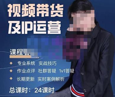四季青抖音短视频带货1v1陪跑课，从定位到起号再到变现，打造一个高商业价值的账号网创吧-网创项目资源站-副业项目-创业项目-搞钱项目网创吧