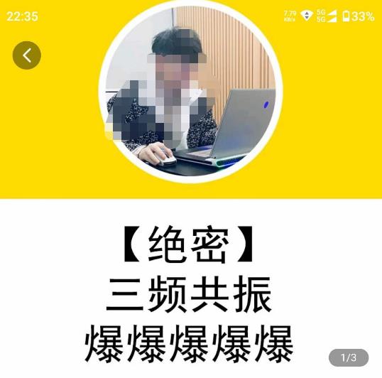 一齐·短视频付费5天快速起号持续连爆，带你脱离gmv不稳定苦海，带你爆爆爆爆爆爆网创吧-网创项目资源站-副业项目-创业项目-搞钱项目网创吧