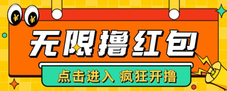 最新某养鱼平台接码无限撸红包项目，提现秒到轻松日入几百+【详细玩法教程】网创吧-网创项目资源站-副业项目-创业项目-搞钱项目网创吧