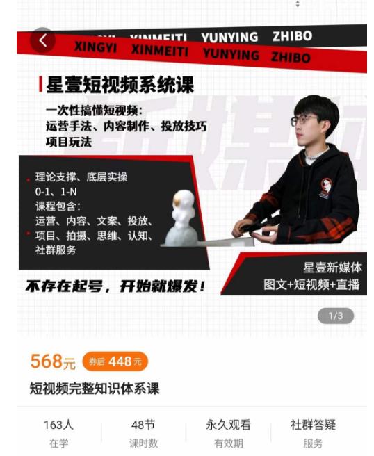 壹哥短视频完整知识体系课，不存在起号，开始就爆发（图文+短视频+直播）网创吧-网创项目资源站-副业项目-创业项目-搞钱项目网创吧