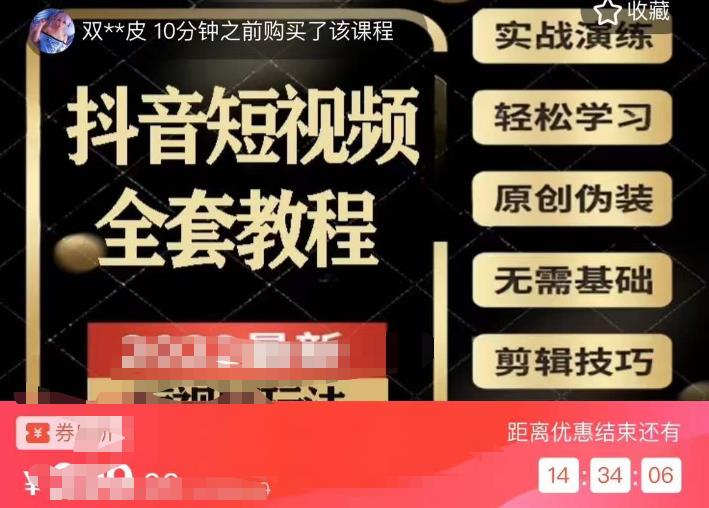 猫影工厂·2023最新抖音短视频全套教程，无需基础，轻松学习网创吧-网创项目资源站-副业项目-创业项目-搞钱项目网创吧