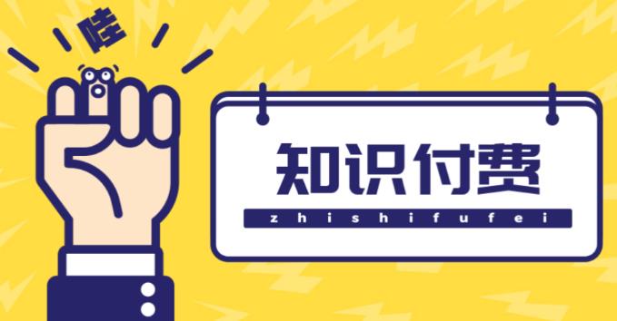 知识付费资源分享小程序，多种变现（流量主变现+开通会员+售卖资源）【源码+详细教程】网创吧-网创项目资源站-副业项目-创业项目-搞钱项目网创吧