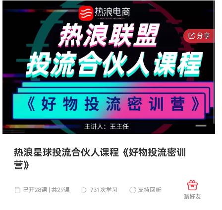 好物推广投流训练营：零食混剪赛道投流玩法，全系统课程！网创吧-网创项目资源站-副业项目-创业项目-搞钱项目网创吧