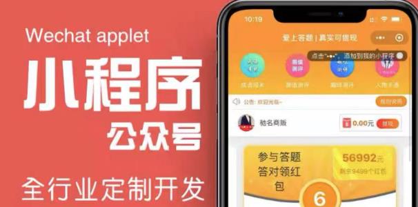 搭建答题领红包微信小程序，号称一天300-500【源码+教程】网创吧-网创项目资源站-副业项目-创业项目-搞钱项目网创吧