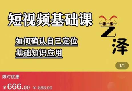 艺泽影视·影视解说，系统学习解说，学习文案，剪辑，全平台运营网创吧-网创项目资源站-副业项目-创业项目-搞钱项目网创吧