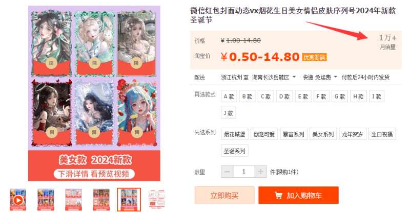 图片[3]网创吧-网创项目资源站-副业项目-创业项目-搞钱项目2023小淘红包封面项目，非代理模式一手主权赚钱网创吧-网创项目资源站-副业项目-创业项目-搞钱项目网创吧