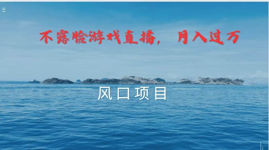不露脸不出镜，玩转找茬游戏，普通人实现月入过万的好项目网创吧-网创项目资源站-副业项目-创业项目-搞钱项目网创吧