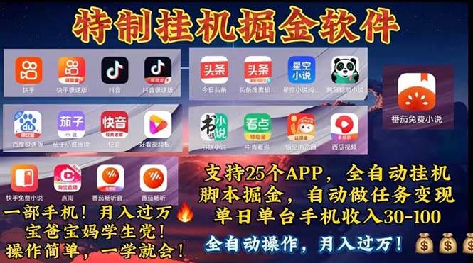 （11844期）挂机副业 月入过万，特别适合宝爸宝妈学生党，工作室特别推荐网创吧-网创项目资源站-副业项目-创业项目-搞钱项目网创吧