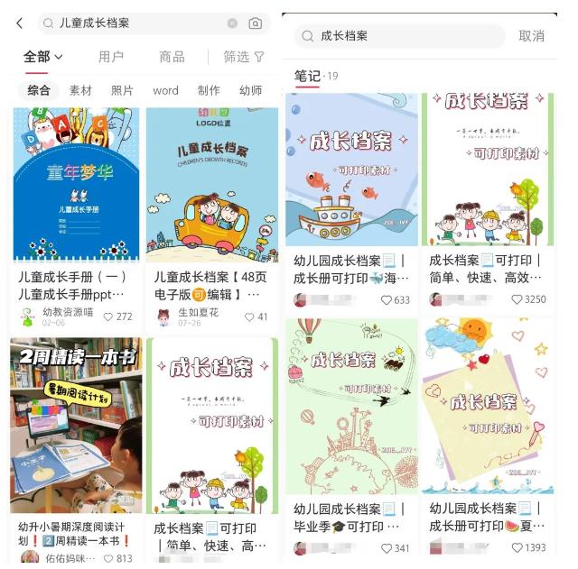 图片[2]网创吧-网创项目资源站-副业项目-创业项目-搞钱项目副业拆解：儿童成长档案虚拟资料变现副业，视频版一条龙实操玩法分享给你网创吧-网创项目资源站-副业项目-创业项目-搞钱项目网创吧