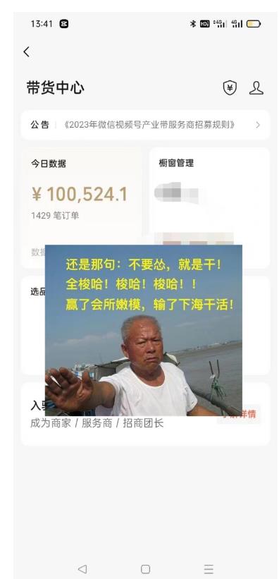 图片[2]网创吧-网创项目资源站-副业项目-创业项目-搞钱项目视频号带货流玩法，精准人群高转化率，0基础也可以上手【揭秘】网创吧-网创项目资源站-副业项目-创业项目-搞钱项目网创吧