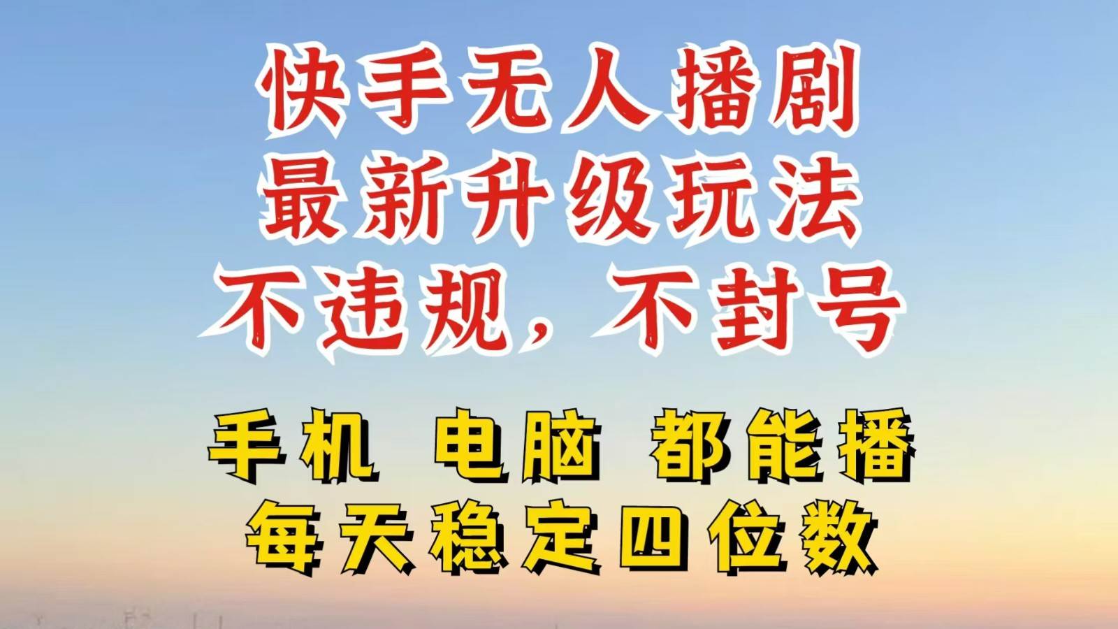 利用AI软件让照片变活，发布小红书抖音引流，一天搞了四位数，新玩法，赶紧搞起来网创吧-网创项目资源站-副业项目-创业项目-搞钱项目网创吧