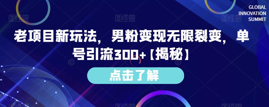 小红书免费AI工具绘画变现玩法，一天5分钟傻瓜式操作，0成本日入300+【揭秘】网创吧-网创项目资源站-副业项目-创业项目-搞钱项目网创吧