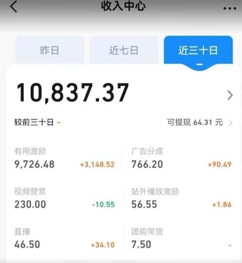 图片[2]网创吧-网创项目资源站-副业项目-创业项目-搞钱项目长期蓝海项目，抖音风景类视频，涨粉快，起号快，轻轻松松月入1W【揭秘】网创吧-网创项目资源站-副业项目-创业项目-搞钱项目网创吧
