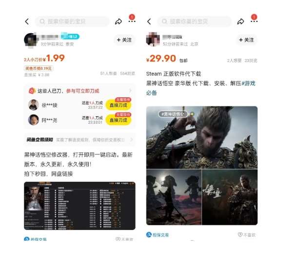 图片[2]网创吧-网创项目资源站-副业项目-创业项目-搞钱项目最爆热点黑神话悟空游戏，增热点日赚5k+，一鱼多吃多种变现方式，可立马上手赚钱【揭秘】网创吧-网创项目资源站-副业项目-创业项目-搞钱项目网创吧