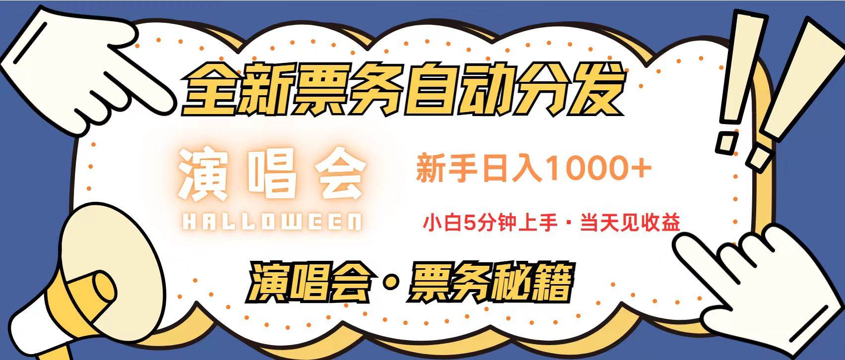 （13333期）无脑搬砖项目  0门槛 0投资  可复制，可矩阵操作 单日收入可达2000+网创吧-网创项目资源站-副业项目-创业项目-搞钱项目网创吧