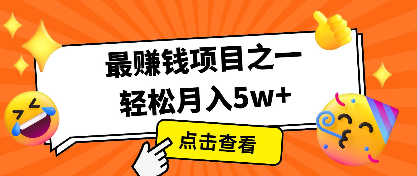 7天赚了2.8万，小白必学项目，手机操作即可网创吧-网创项目资源站-副业项目-创业项目-搞钱项目网创吧