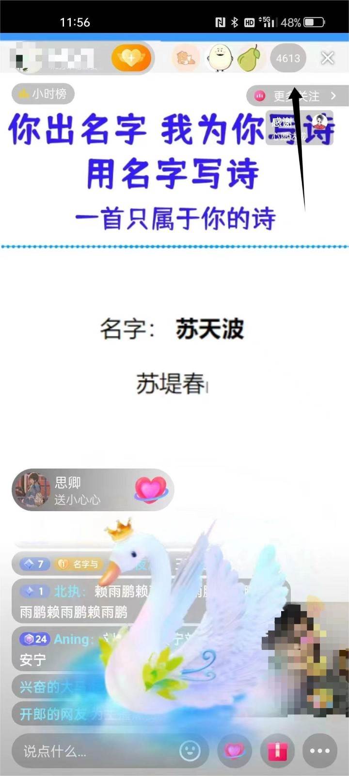 图片[2]网创吧-网创项目资源站-副业项目-创业项目-搞钱项目撸音浪暴利日入1000+，名字写诗，名字藏头诗，抖音半无人直播（教程+软件+话术）网创吧-网创项目资源站-副业项目-创业项目-搞钱项目网创吧
