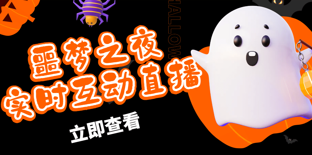 抖音噩梦之夜直播项目,可虚拟人直播 抖音报白 实时互动直播【软件+教程】网创吧-网创项目资源站-副业项目-创业项目-搞钱项目网创吧