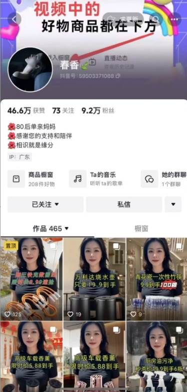 图片[3]网创吧-网创项目资源站-副业项目-创业项目-搞钱项目抖音图文带货新玩法， 操作简单，每天十分钟，轻松日入300+，可矩阵操作网创吧-网创项目资源站-副业项目-创业项目-搞钱项目网创吧