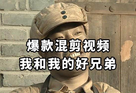 （8295期）10分钟一条原创爆款混剪视频，秒过中视频 任务，单日收益800+网创吧-网创项目资源站-副业项目-创业项目-搞钱项目网创吧