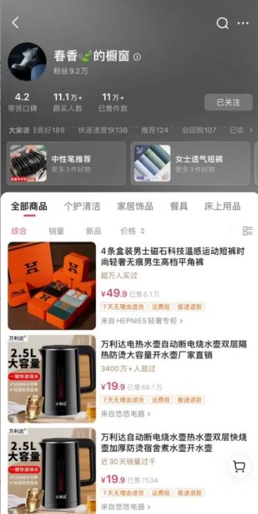 图片[4]网创吧-网创项目资源站-副业项目-创业项目-搞钱项目抖音图文带货新玩法， 操作简单，每天十分钟，轻松日入300+，可矩阵操作网创吧-网创项目资源站-副业项目-创业项目-搞钱项目网创吧