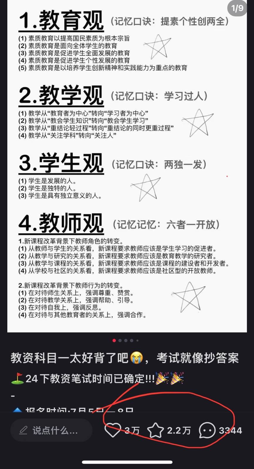 图片[3]网创吧-网创项目资源站-副业项目-创业项目-搞钱项目靠教师资格证，1天1000+，不需要资金，小白首选副业!网创吧-网创项目资源站-副业项目-创业项目-搞钱项目网创吧
