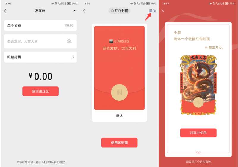 图片[2]网创吧-网创项目资源站-副业项目-创业项目-搞钱项目2023小淘红包封面项目，非代理模式一手主权赚钱网创吧-网创项目资源站-副业项目-创业项目-搞钱项目网创吧