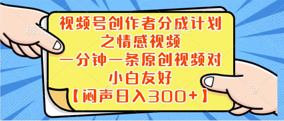 （8502期）小红书AI宝宝漫画，轻松引流宝妈粉，小白零基础操作，日入500网创吧-网创项目资源站-副业项目-创业项目-搞钱项目网创吧