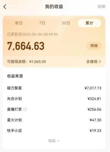 图片[2]网创吧-网创项目资源站-副业项目-创业项目-搞钱项目AI制作高质量美女视频，磁力聚星撸收益，单日变现500+，操作简单，全程自动化网创吧-网创项目资源站-副业项目-创业项目-搞钱项目网创吧