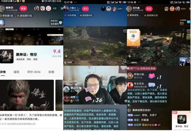 图片[3]网创吧-网创项目资源站-副业项目-创业项目-搞钱项目最爆热点黑神话悟空游戏，增热点日赚5k+，一鱼多吃多种变现方式，可立马上手赚钱【揭秘】网创吧-网创项目资源站-副业项目-创业项目-搞钱项目网创吧