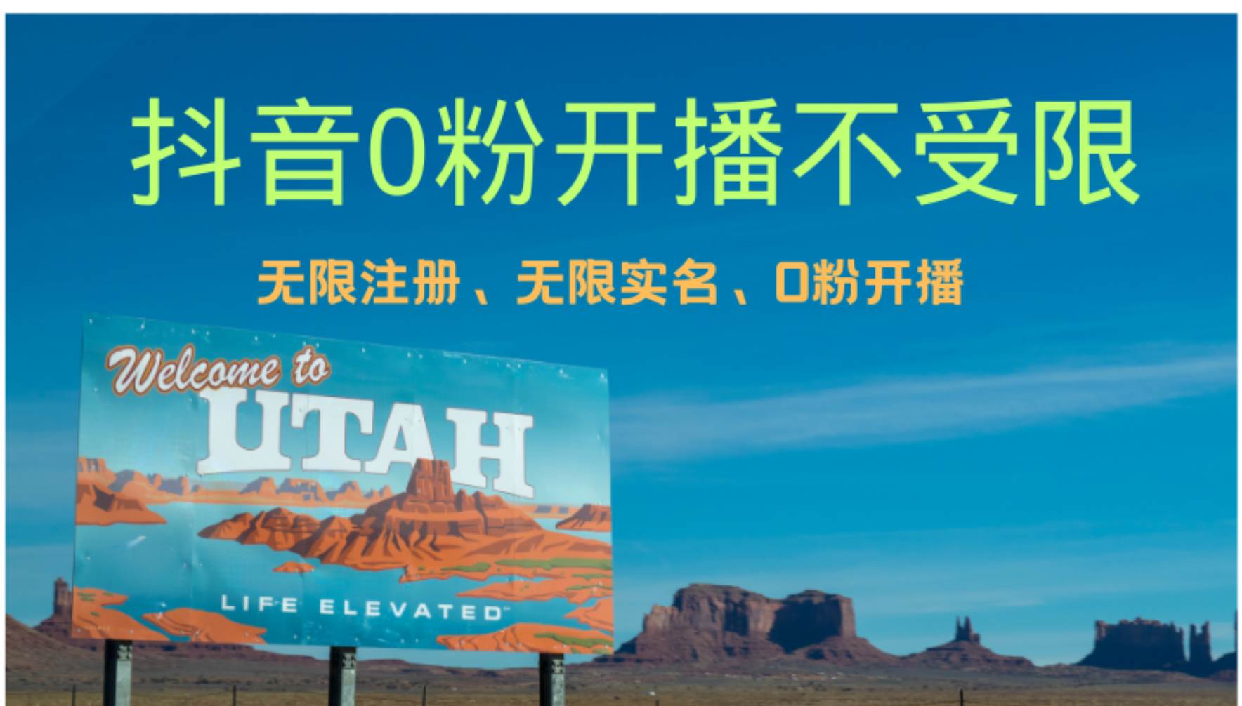 （12454期）抖音无限实名技术3.0，一个身分证可以实名无数个抖音，几分钟一个自己…网创吧-网创项目资源站-副业项目-创业项目-搞钱项目网创吧