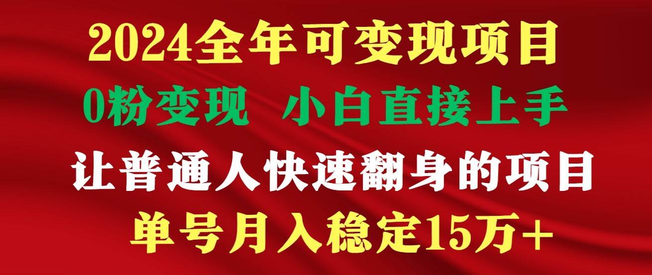 高手是如何赚钱的，一天收益至少3000+以上网创吧-网创项目资源站-副业项目-创业项目-搞钱项目网创吧
