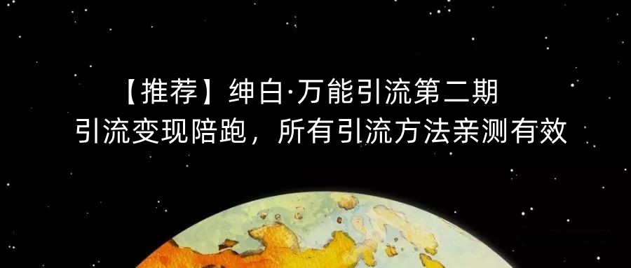 图片[1]网创吧-网创项目资源站-副业项目-创业项目-搞钱项目知识付费资源站，网创吧-项目库代理到底是什么，网创小白必看，是你经历成为大佬的必经之路！！！网创吧-网创项目资源站-副业项目-创业项目-搞钱项目网创吧