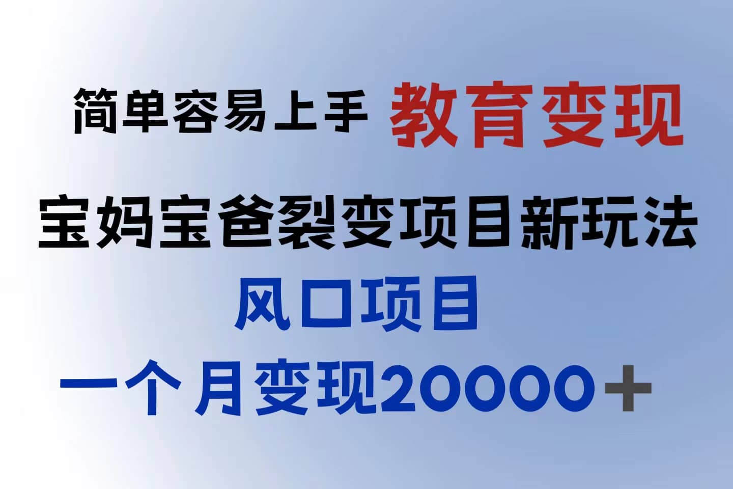 小红书需求最大的虚拟资料变现，无门槛，一天玩两小时入300+（教程+资料）网创吧-网创项目资源站-副业项目-创业项目-搞钱项目网创吧