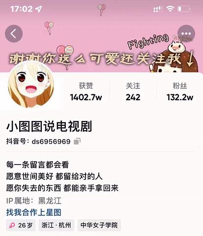 小图图说电视剧4个月100W粉丝：影视动漫解说类文案从0到1创作流程教学网创吧-网创项目资源站-副业项目-创业项目-搞钱项目网创吧