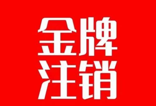 （7578期）抖音金牌主播账号，自己注销不了的，秒注销教程网创吧-网创项目资源站-副业项目-创业项目-搞钱项目网创吧