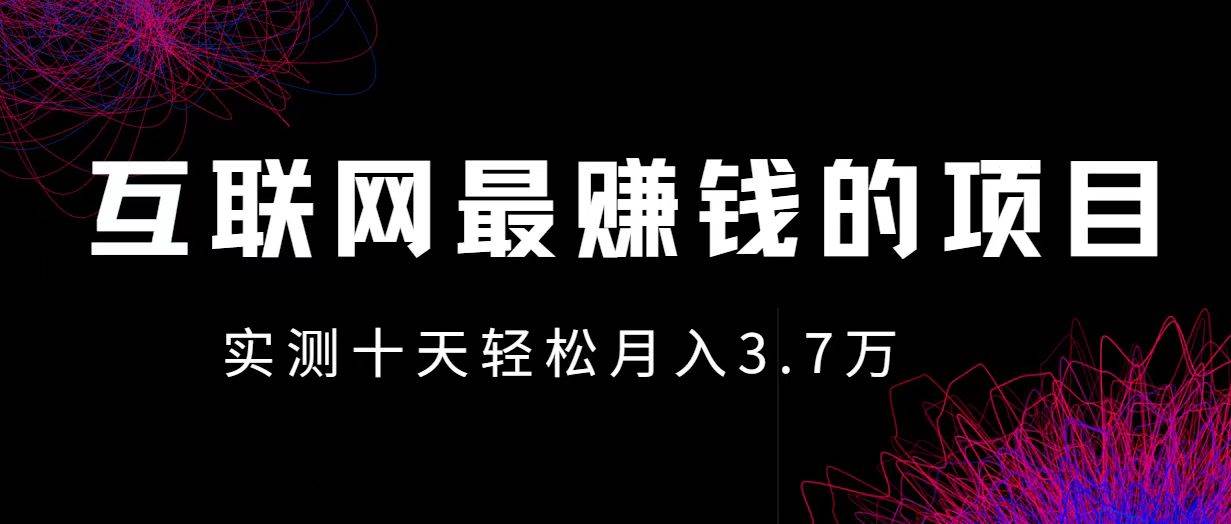 （12919期）小鱼小红书0成本赚差价项目，利润空间非常大，尽早入手，多赚钱网创吧-网创项目资源站-副业项目-创业项目-搞钱项目网创吧