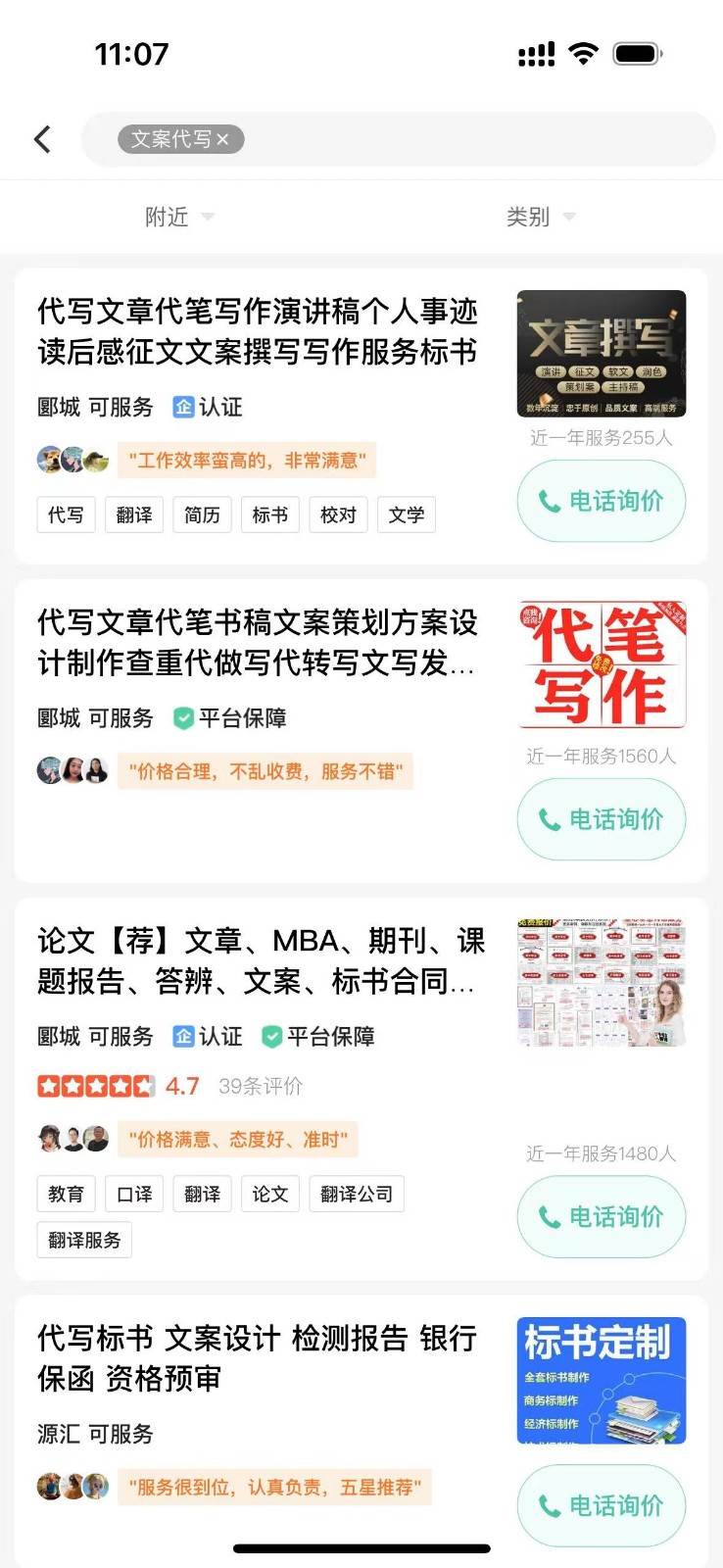 图片[2]网创吧-网创项目资源站-副业项目-创业项目-搞钱项目日入200+，利用AI收割劳务市场的项目，新手小白必学网创吧-网创项目资源站-副业项目-创业项目-搞钱项目网创吧