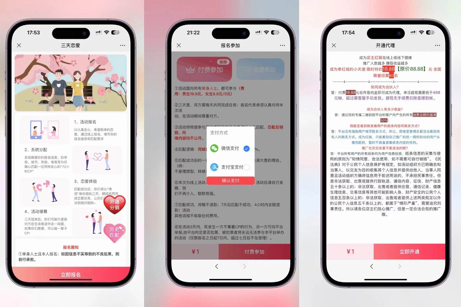 图片[2]网创吧-网创项目资源站-副业项目-创业项目-搞钱项目全新三天情侣系统-全网首发附带详细搭建教程-小白也能轻松上手搭建【详细教程+源码】网创吧-网创项目资源站-副业项目-创业项目-搞钱项目网创吧