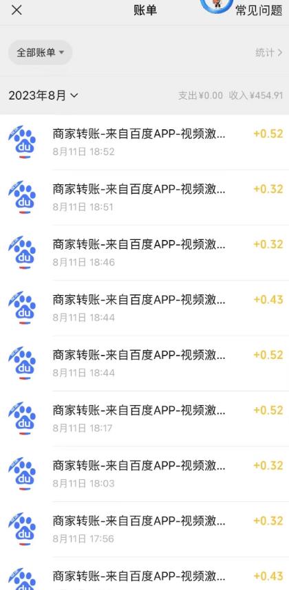 图片[2]网创吧-网创项目资源站-副业项目-创业项目-搞钱项目外面收费980的百度极速版最新玩法，多窗口拉满一小时利润在30-50+【软件+教程】网创吧-网创项目资源站-副业项目-创业项目-搞钱项目网创吧