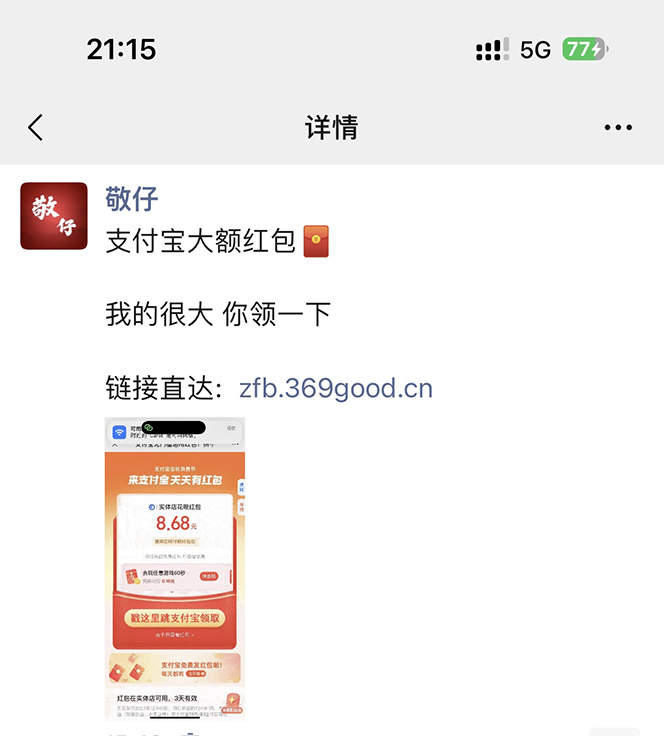 图片[1]网创吧-网创项目资源站-副业项目-创业项目-搞钱项目全网首发：支付宝赏金码，通过微信链接一键跳转到支付宝网创吧-网创项目资源站-副业项目-创业项目-搞钱项目网创吧