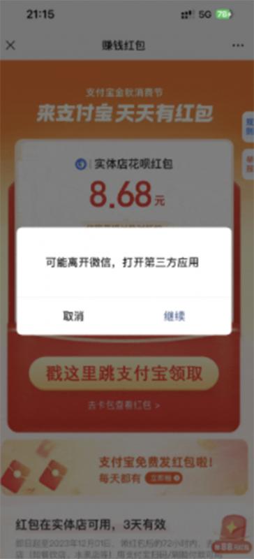 图片[1]网创吧-网创项目资源站-副业项目-创业项目-搞钱项目全网首发：支付宝赏金码，通过微信链接一键跳转到支付宝网创吧-网创项目资源站-副业项目-创业项目-搞钱项目网创吧