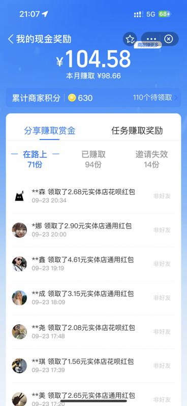 图片[1]网创吧-网创项目资源站-副业项目-创业项目-搞钱项目全网首发：支付宝赏金码，通过微信链接一键跳转到支付宝网创吧-网创项目资源站-副业项目-创业项目-搞钱项目网创吧